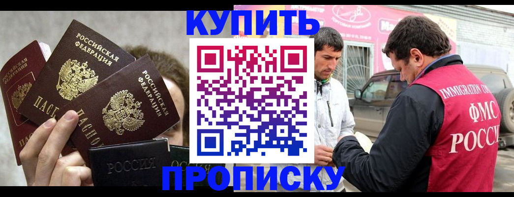 временная прописка в Лихославле