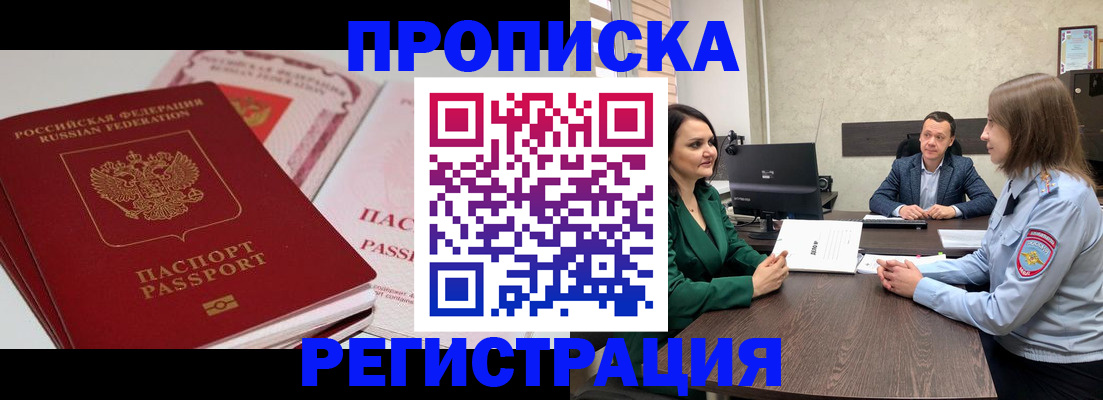 прописка паспорт в Лихославле