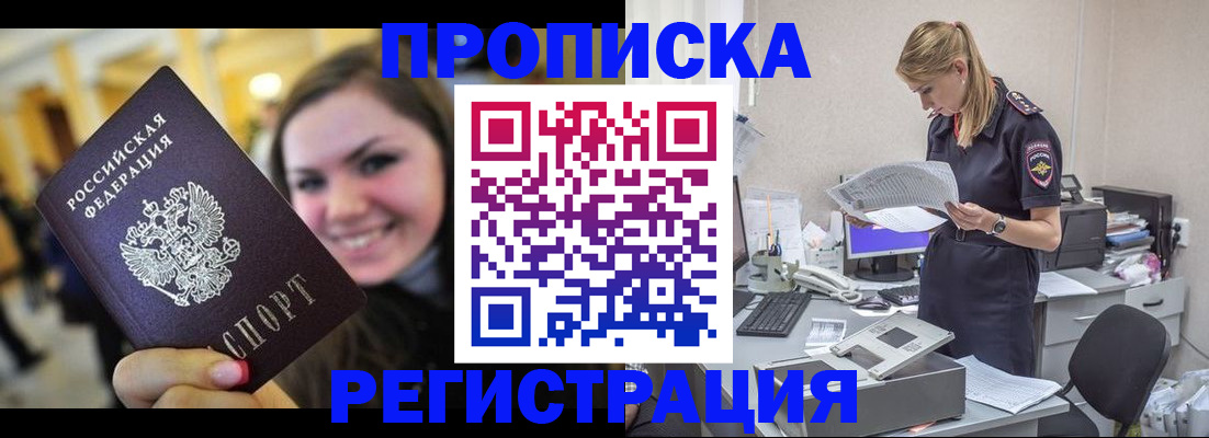 миграционный учет в Лихославле