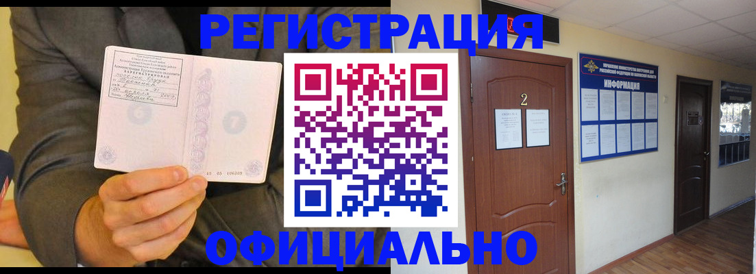 временная регистрация недорого в Лихославле