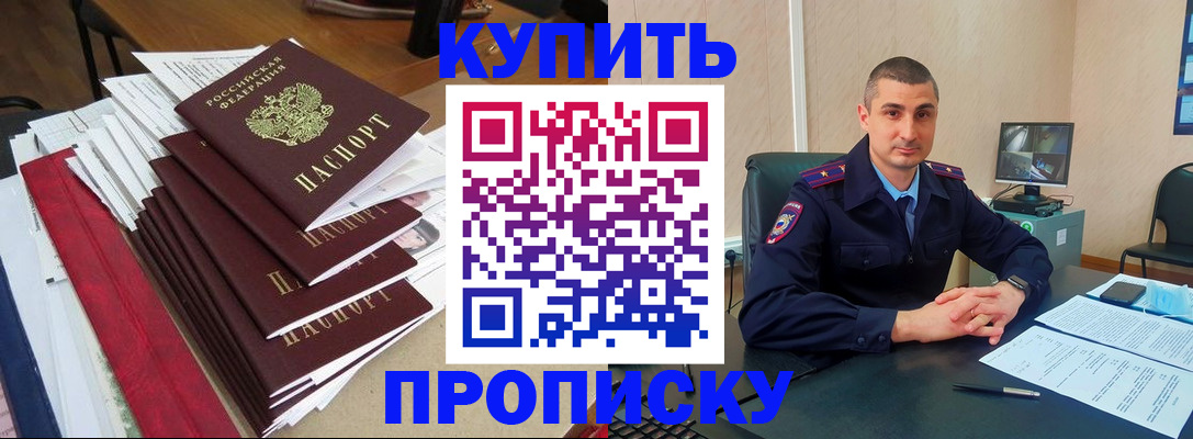 временная регистрация в квартире в Лихославле